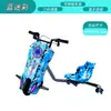 Coche Eléctrico de Derrape Infantil 360 grados Triciclo retráctil coche de atracciones, go-kart, coche de derrape para adultos, modelo nuevo