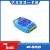 Emisor de Tarjetas, Máquina Expendedora de Boletos, Convertidor de Estación Base Inalámbrica 485, Fuente de Alimentación con Batería, Cable Data Boost, Báscula Electrónica, Caja de Recolección de Energía
