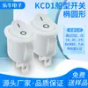 Interruptor Basculante Oval Kcd1 Blanco Ovalado de 2 Pines y 2 Velocidades Sin Luz para Hervidor Eléctrico con Certificación Europea