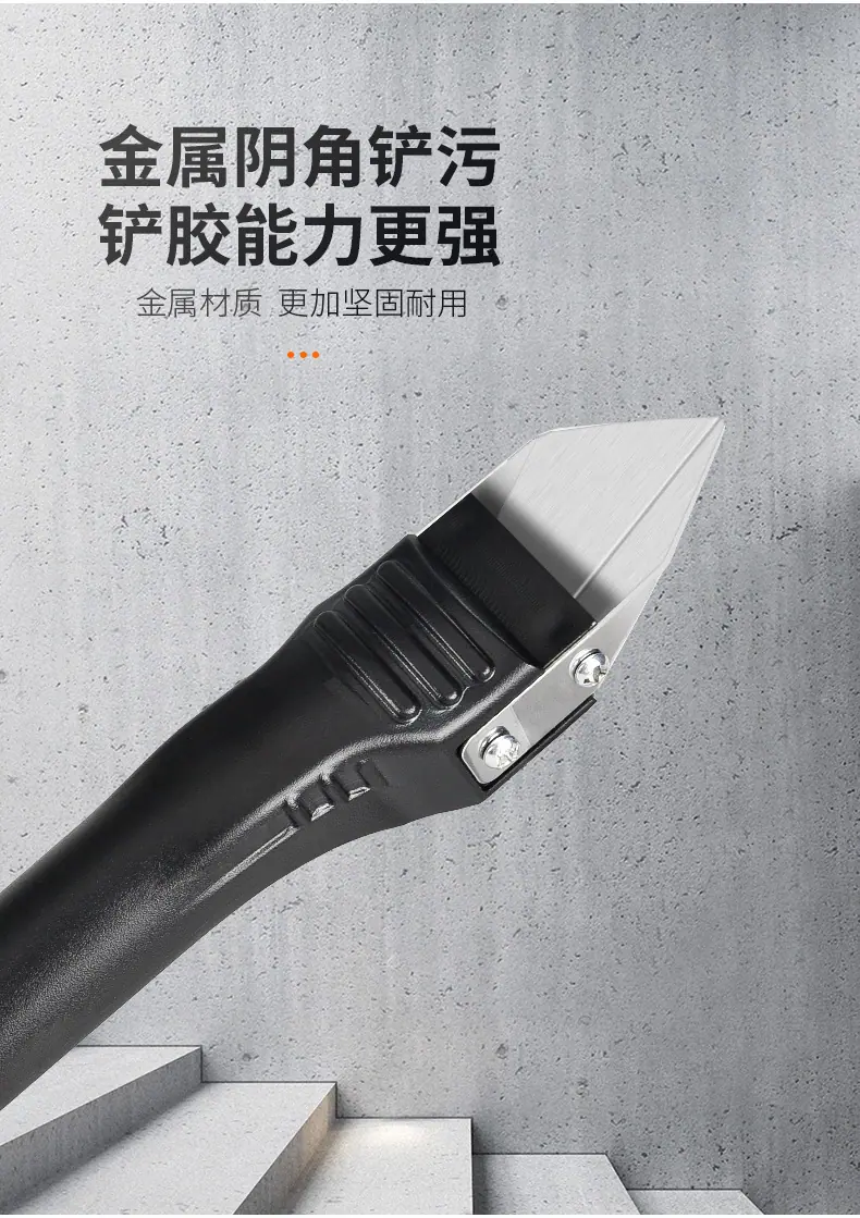 刮胶器详情_04