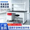 Bancada de Laboratório, Bancada Experimental Toda em Aço, Mesa de Placa Físico-Química de Laboratório, Mesa com Suporte de Carga, Mesa Simples para Operação de Instrumentos