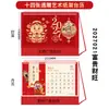 Papel Cortado para Janela Estampado a Quente Chinês Padrão Calendário Mensal Ano Novo Ruyi Ornamento de Calendário de Mesa para Escritório