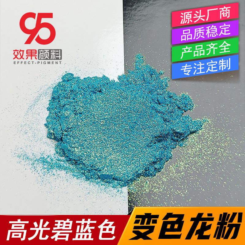高光海蓝色变色龙主图5.jpg
