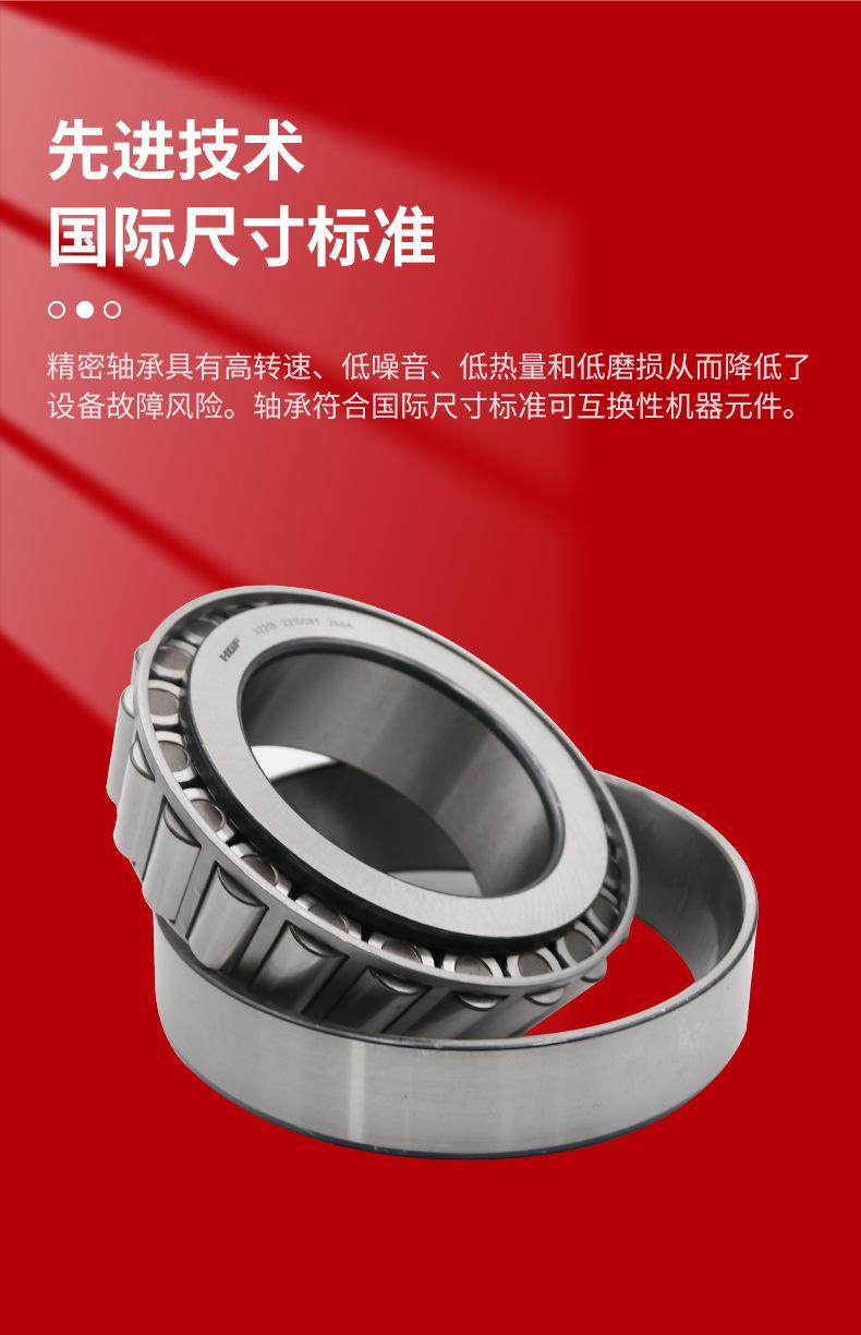 圆锥滚子详情_08.jpg