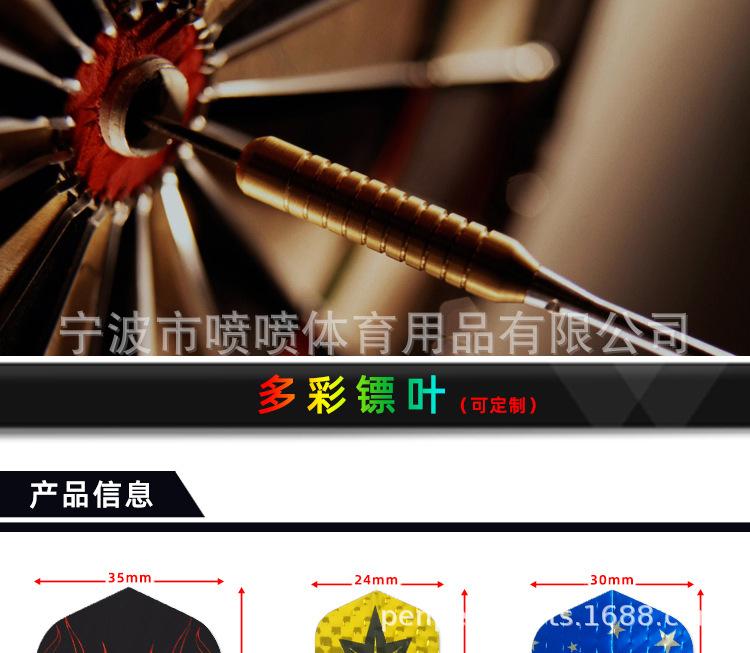 镭射-铝箔镖叶_01.jpg