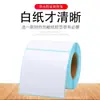 Papel Térmico Autoadhesivo Cuadrado Tres Pruebas 50 60 65 70 75 80 85 90 100 Impresión de Etiquetas
