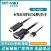 Cable HDMI a VGA Maxwell moment 1.8 m de laptop a pantalla de monitor de computadora línea de separación de audio
