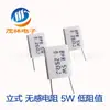 Resistencia de cemento no inductiva vertical 5W 0.02R/0.03R/0.22R/0.25R/0.33R serie cerámica resistencia