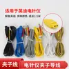Adecuado para los Cables del Instrumento de Acupuntura Eléctrica Yingdi, No Originales, 10 Piezas de Cables con Pinza