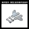 Módulo de potência para atuador linear elétrico, suporte para atuador linear elétrico, suporte para abridor de janela, suporte de montagem para motor DC alternativo