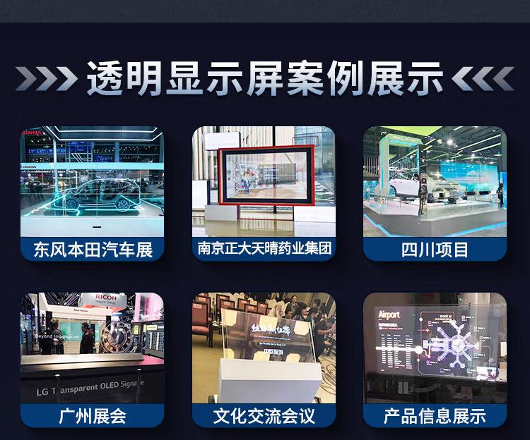 oled透明屏_10.jpg