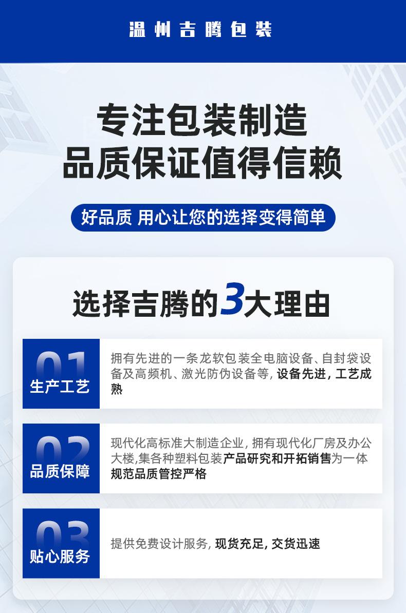 详情-吉腾包装-1_01