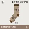 Meias femininas de terry estilo retrô com estampa de floco de neve, comprimento até a panturrilha, projetadas para calor, conforto e respirabilidade no inverno.