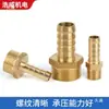 Conector de Pagoda de Cobre Puro con Roscas Internas y Externas para Carbón y Gas Natural, Manguera de Enchufe Rápido Verde y Conector de Tubería de Agua con Accesorios de Interfaz Roscados