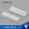 Conector enchufe macho 2. Carcasa de plástico 54mmxh conector 2p 3 4 5 6 7 8 10-20p conector