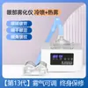 Nebulizador para Olhos Instrumento Hidratante para Olhos Máquina de Caneca de Vapor para Olhos Massageador de Olhos com Compressa Quente Protetor de Olhos para Fumigação Olho Seco Hidratação