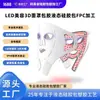 Máscara de Belleza 3D LED Cubierta con Silicona Líquida Paquete Placa de Circuito FPC Procesamiento Máscara de Silicona Procesamiento de Molde Personalizado