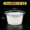 Vasos Redondos Desechables Espesos para Salsas, Tazones para Sopa, Cajas de Plástico para Llevar, Recipientes de Plástico para Postres, Gelatinas y Helados con Tapas para Uso Comercial