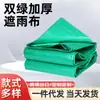 Tecido Base Tecido Espesso 160g Verde Duplo Lona para Chuva Lona Espessa Proteção Solar Lona de PE Lona para Chuva de Telhado Residencial Personalização