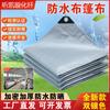 Lona Doble Plateada Personalizada para Patio de Carga, Lona Impermeable y Parasol para Exteriores, Anti-Envejecimiento, Protector Solar, Lona de Polietileno Impermeable y Protector Solar