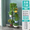 Soporte de flores de pie para balcón y sala de estar, soporte de flores de escalera multicapa de arte de hierro para colocar plantas verdes y suculentas