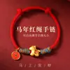 Pulseira do Ano do Cavalo 2026 Ano Zodiacal Corda Vermelha Tecida à Mão Estilo Étnico Acessório de Mão Presente de Ano Novo