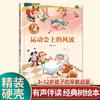 Libro de Imágenes Clásico de Árbol Grande de 16 Aperturas Tapa Dura 46 Volúmenes Jardín de Niños Escuela Primaria 3-612 Años Acompañamiento de Audio Libro de Iluminación