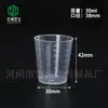 Taza medidora con escala 60ml Taza medidora PP Hogar 6ml Taza medidora de plástico Experimental Taza medidora de pequeña capacidad