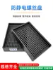 Bandeja de Plástico para Almacenamiento de Tornillos Bandeja de Almacenamiento de Tornillos para Destornillador Eléctrico Caja Organizada Bandeja Contadora de Tornillos Bandeja Antiestática para Colocación de Tornillos