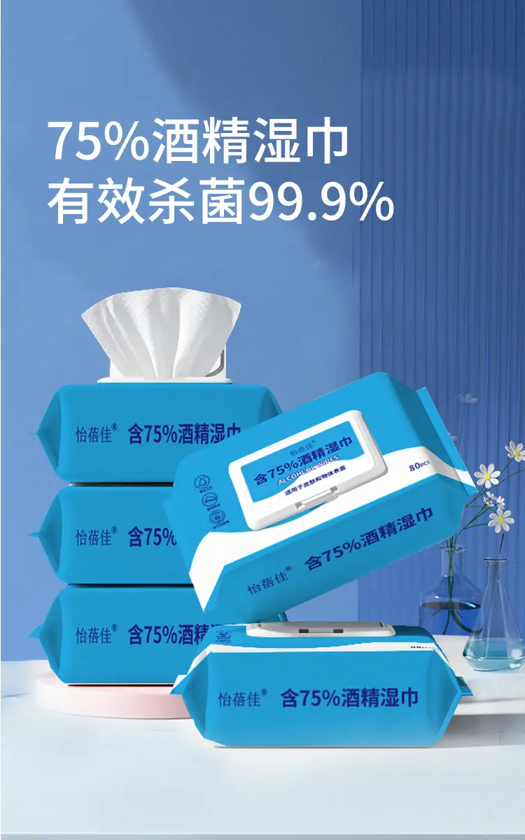 75酒精湿巾详情页_01.jpg