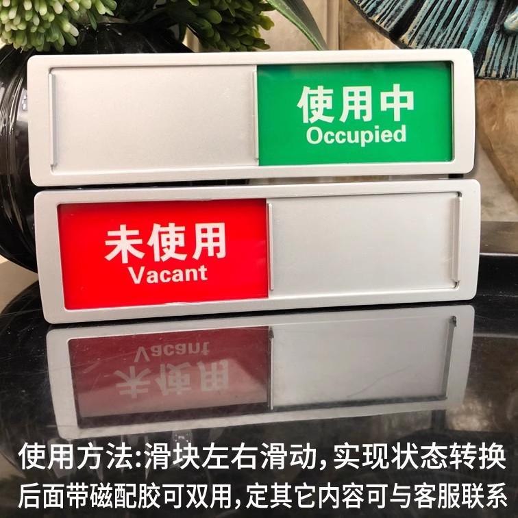 银款使用中未使用强磁牌