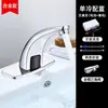 Grifo de Inducción Rainbay Totalmente Automático con Sensor Inteligente Infrarrojo Controlador de Agua Fría y Caliente de una Sola Palanca Comercial Cepillado