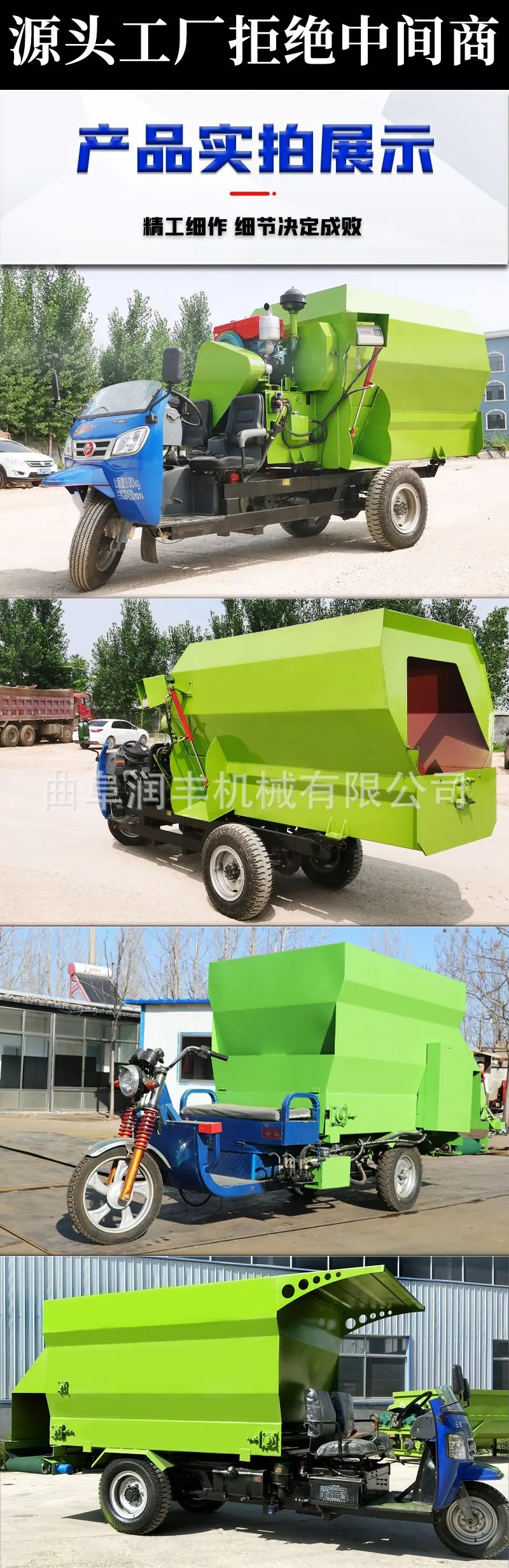 TMR搅拌撒料车8.jpg
