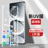 Adequado para Película de Vidro Temperado Redmi Note15Pro Anti-Impressão Digital Note15/15Pro+ Luz Azul Anti-Estática Armazém Livre de Poeira Película Anti-Espionagem