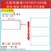 Papel térmico à prova de três elementos etiqueta 100*100 papel para etiqueta 100*150 papel para impressão térmica etiqueta adesiva papel de código de barras