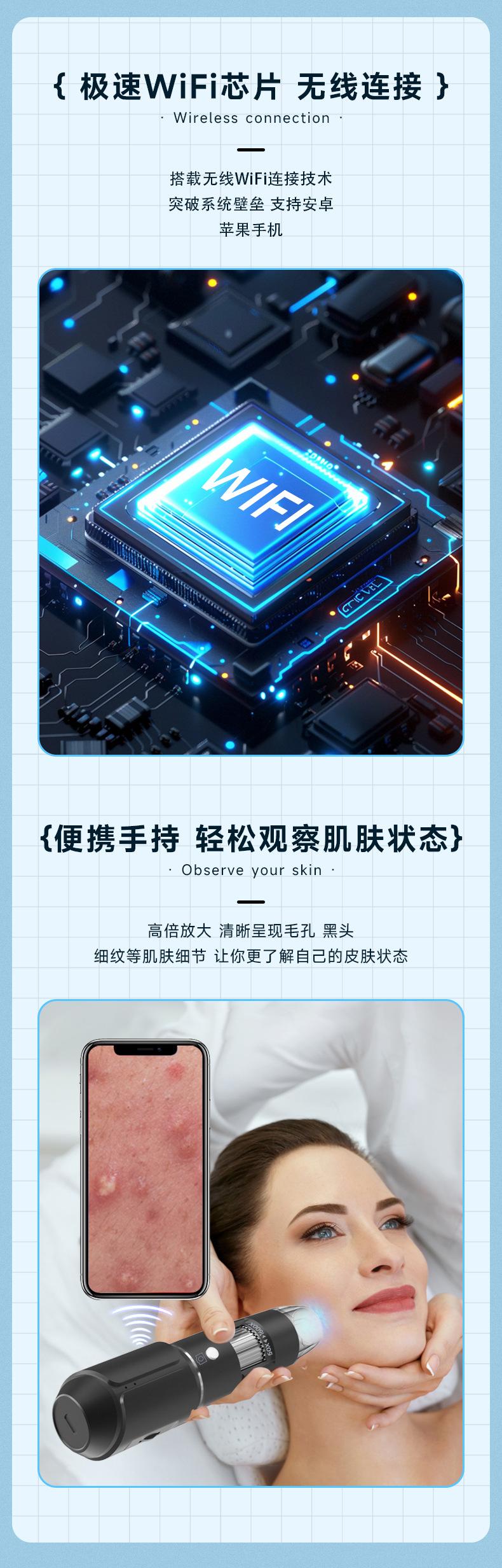 wifi显微镜详情-中文-不含支架_02