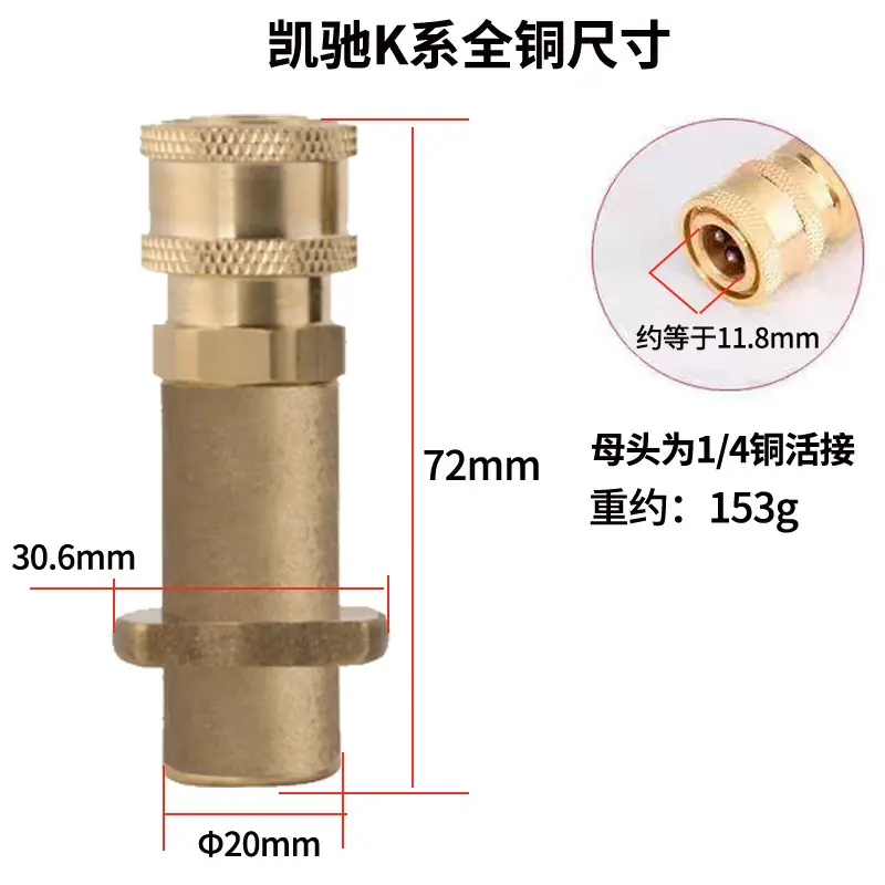 全铜重153g