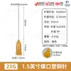 Aguja de Acero Plástico de 1.5 pulgadas, Aguja Dispensadora de Acero Plástico Tipo Tornillo, Punta de Aguja Dispensadora de Precisión, Aguja para Máquina Dispensadora 38mm