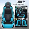Cojín para Asiento de Coche Universal Cuatro Estaciones Funda de Asiento de Cuero Funda para Asiento de Coche Funda para Cojín de Asiento Funda Totalmente Cerrada Fabricante de Fundas para Asientos Venta al por Mayor