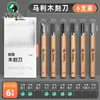 Cuchillo de Talla en Madera y Set de Herramientas para Grabado de Mali, Cuchillo de Talla para Carpintería, Cuchillo de Talla para Sellos, Talla Manual en Madera, Tablero de Madera de Yeso para Carpintería