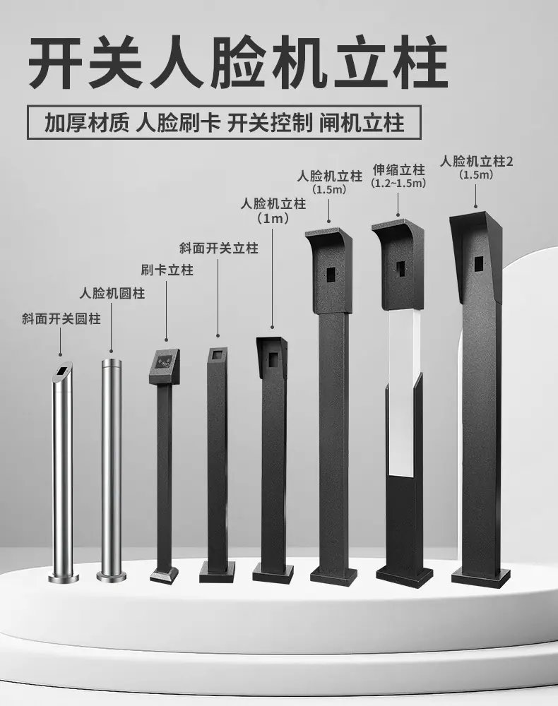 开关立柱详情页_02.jpg
