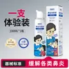 Dispositivo de Spray Nasal com Água do Mar Fisiológica, Solução Salina Médica para Lavagem Nasal