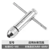 Chave de catraca para macho de roscar spot, ajustável positivo e negativo, extensão padrão M3-M8/M5-M12t, torção de macho