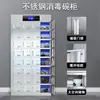 Gabinete para platos de comedor personal multi-puerta fábrica lonchera tazón palillos almacenamiento aparador acero inoxidable gabinete de desinfección gabinete de comedor