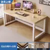 Escritorio de computadora, escritorio de escritorio para uso doméstico en dormitorio, escritorio de estudio, escritorio de escritura, escritorio de oficina simple, mesa rectangular, banco de trabajo
