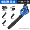 Soplador de Alta Potencia Soplador Doméstico Soplador de Nieve Industrial Soplador Eléctrico Soplador de Hojas de Litio Industrial Venta al Por Mayor