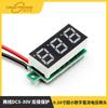 Voltímetro Digital CC Ultrapequeño de 0.28 pulgadas Pantalla Digital Ajustable Dos Hilos CC5-30V Protección Contra Inversión