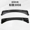 Adecuado para Peugeot 3008 Colector de Lluvia Tira de Recorte para Parabrisas Delantero Cubierta Delantera 98005111Zd