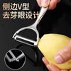 Cuchillo Pelador de Acero Inoxidable Alemán Pelador de Papas Pelador de Manzanas Melón Pelador de Cocina Fruta Hogar Multifuncional Cuchillo Pelador Afilado