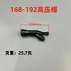 Tapa de alta presión 168, accesorios para motor de gasolina GX160, generador 170f, paleta, bobina de encendido, tapa de bujía